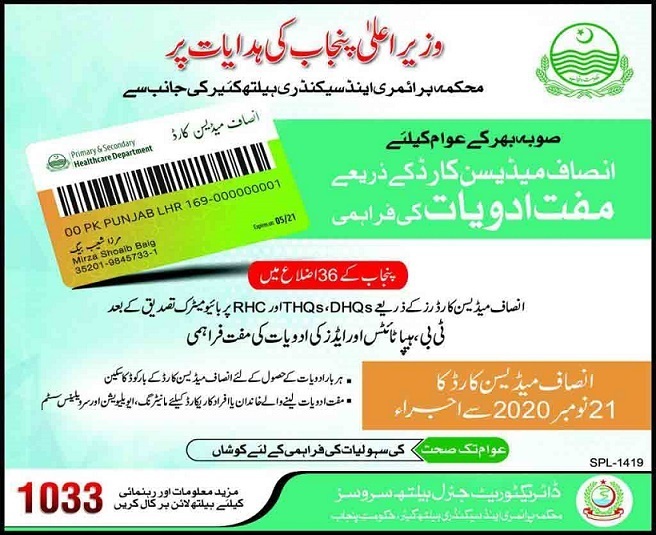 CM Punjab Health Card Extended Free Medicine