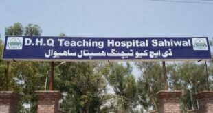 DHQ Teaching Hospital Sahiwal Jobs advertisement 2022