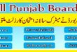 Punjab Board Matric Result Postponed New Date Announced