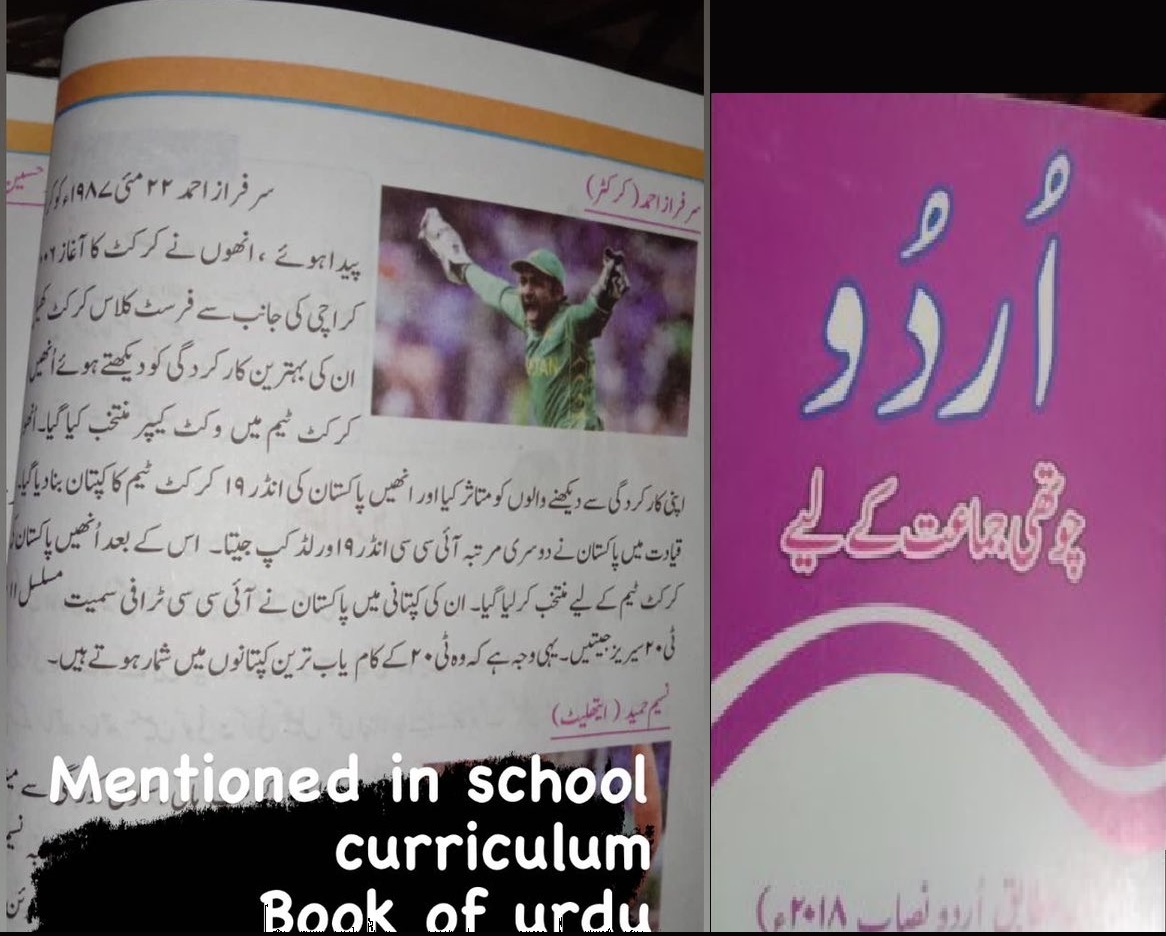 Sarfaraz Ahmed Biography Added to 4th Grade Urdu Syllabus Content