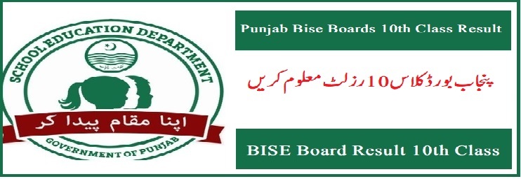 Bise 10th Result SSC 2022 All Punjab Bords Examination