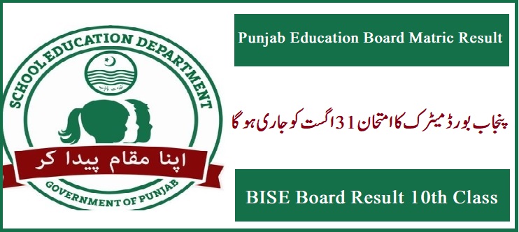Bise Matric Result 2022 Annual Examination Punjab Boards