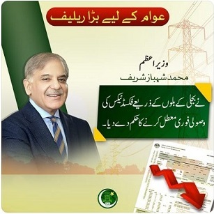 PMLN Govt Removed the Fixed Tax on Electricity Bill