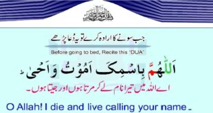 Sleeping Dua in Urdu Translation Download Images