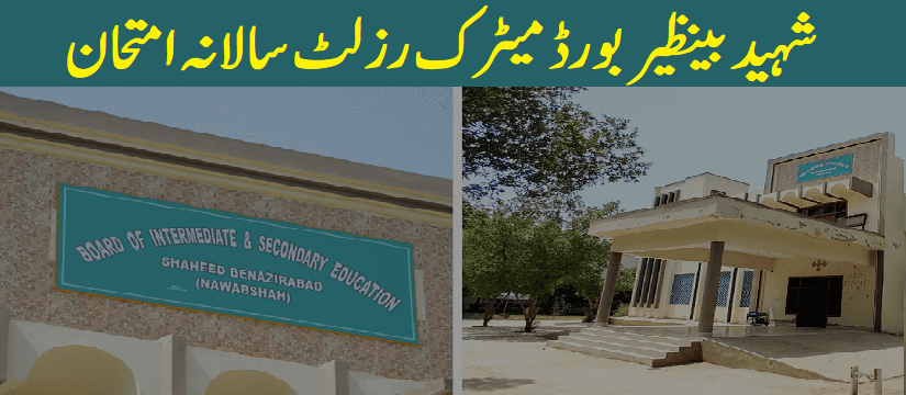 Shaheed Benazirabad Board 10th Class Result 2022 Annual Exam