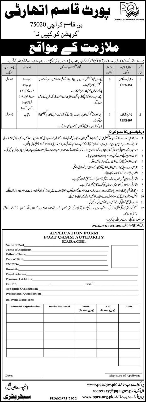 Port Qasim Authority Jobs 2022 in Karachi Get Application Form