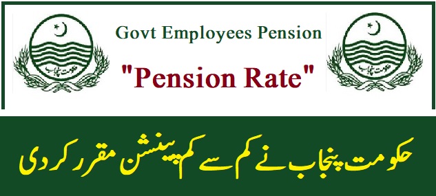 Punjab Govt Pension 2022 Increased for all Government Employees