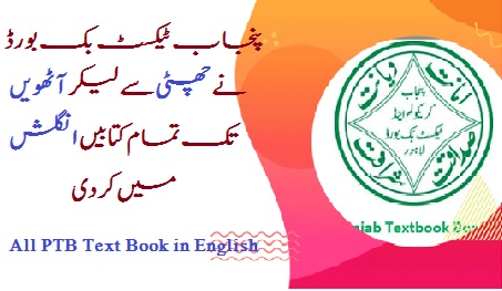 6th to 8th Class Punjab Textbooks in English Language Notification