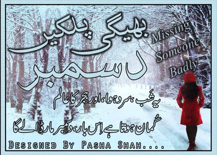 Romantic Poetry Ghazal in Urdu Images 2022