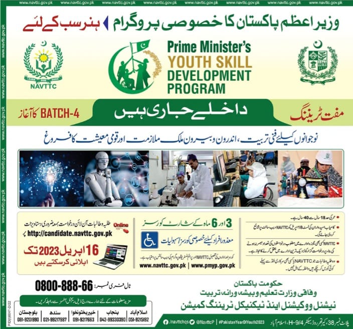 Kamyab Jawan NAVTTC Jobs 2023 Free Course Batch 4 Online Apply PM Youth Skill Development Program