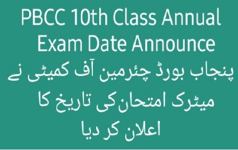 PBCC Punjab Board Matric Part 2 Annual Exam 2023 Datesheet/Schedule