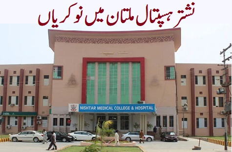 Nishtar Hospital Multan Jobs 2023 Online Apply