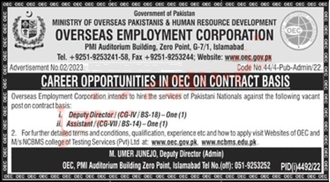 How to register OEC Online Overseas Development Corporation Pakistan Jobs 2023