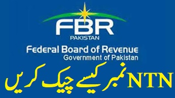 How to check NTN Number Online from CNIC Number Federal Board of Revenue