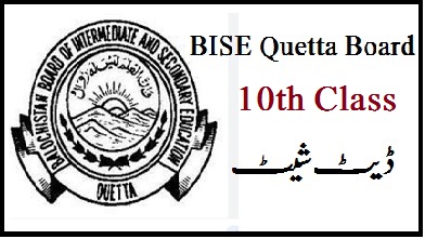 BISE Quetta 10th Class Date Sheet 2023 Matric Annual Exam Schedule