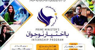 PM Ba Ikhtiyar Nojawan Internship Program 2023 BNIP Registration Online