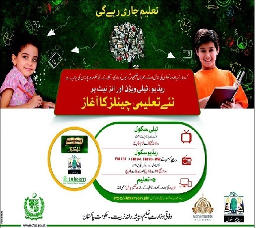 Pakistan Teleschool App Launched for Online Classes for 1st Class to 12 Class Live Channel