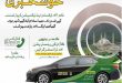 Islamabad Vehicles Transfer & Registration at Doorstep At Helpline Number ETD & Nadra
