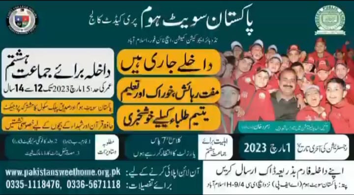 Pakistan Sweet Home Pre Cadet College Admission 2023 Islamabad Admission Criteria