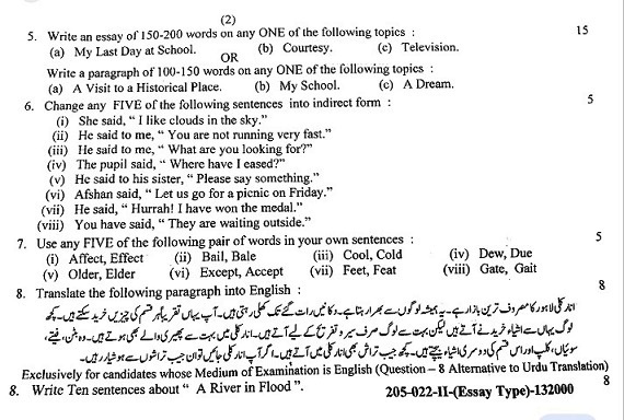 English Paper 10th Class Lahore Board Download Past Papers English Urdu Medium