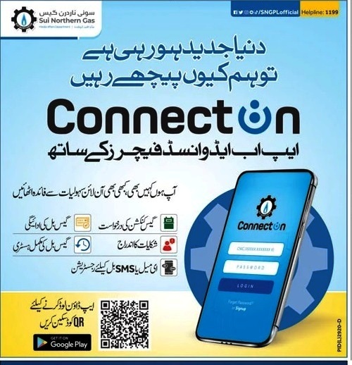 SUI Gas Connection App Download From Playstore for Online Application New Connection