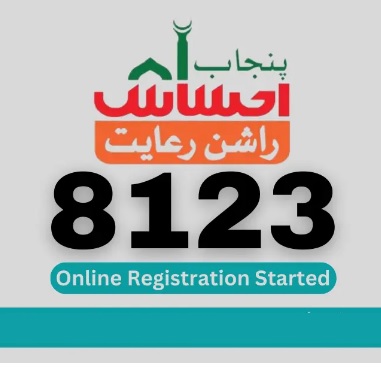 8123 Web Portal Ehsas Rashan Portal Online Registration Procedures