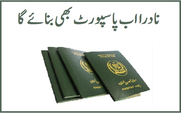 Nadra Passport Registration Center Check Fee Schedule and Office Timing