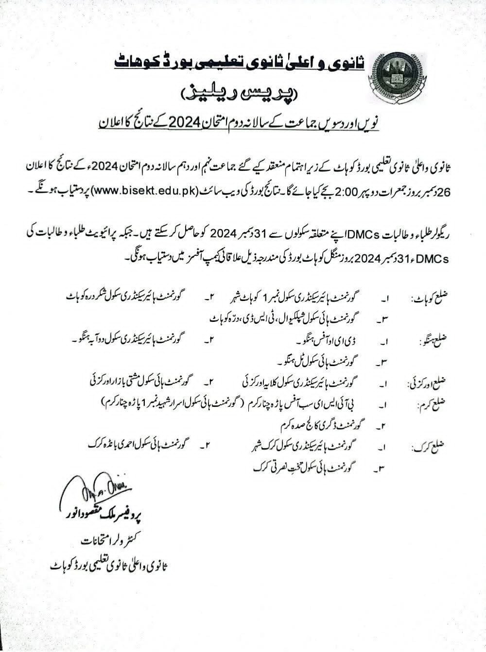 BISE Kohat Announced 9th and 10th class result 2024 for 2nd Annual Examinations