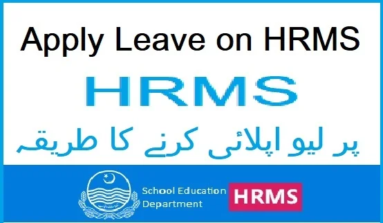 How to Apply Leave on Sedhr.Punjab.Gov.Pk Hrms Login