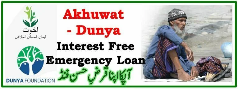 Akhuwat Loans Process Form Download Online