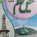 Jantri cover page image