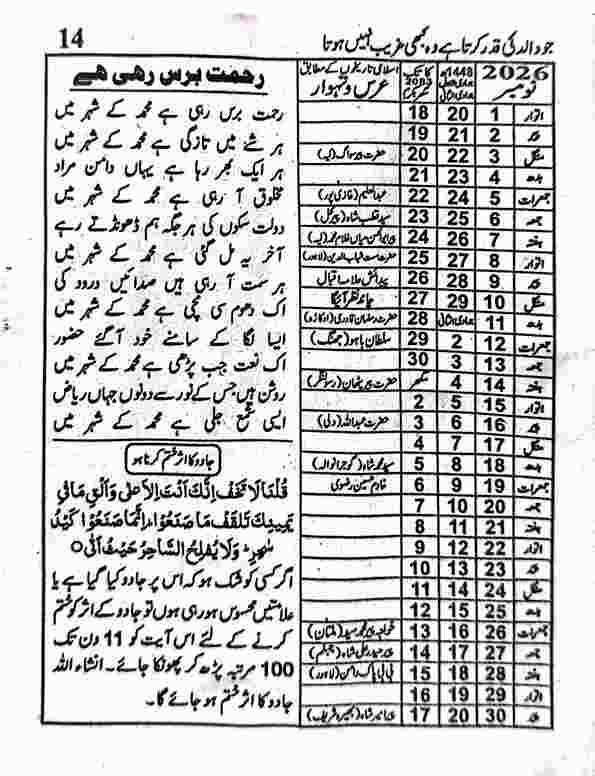 November Jantri 2026