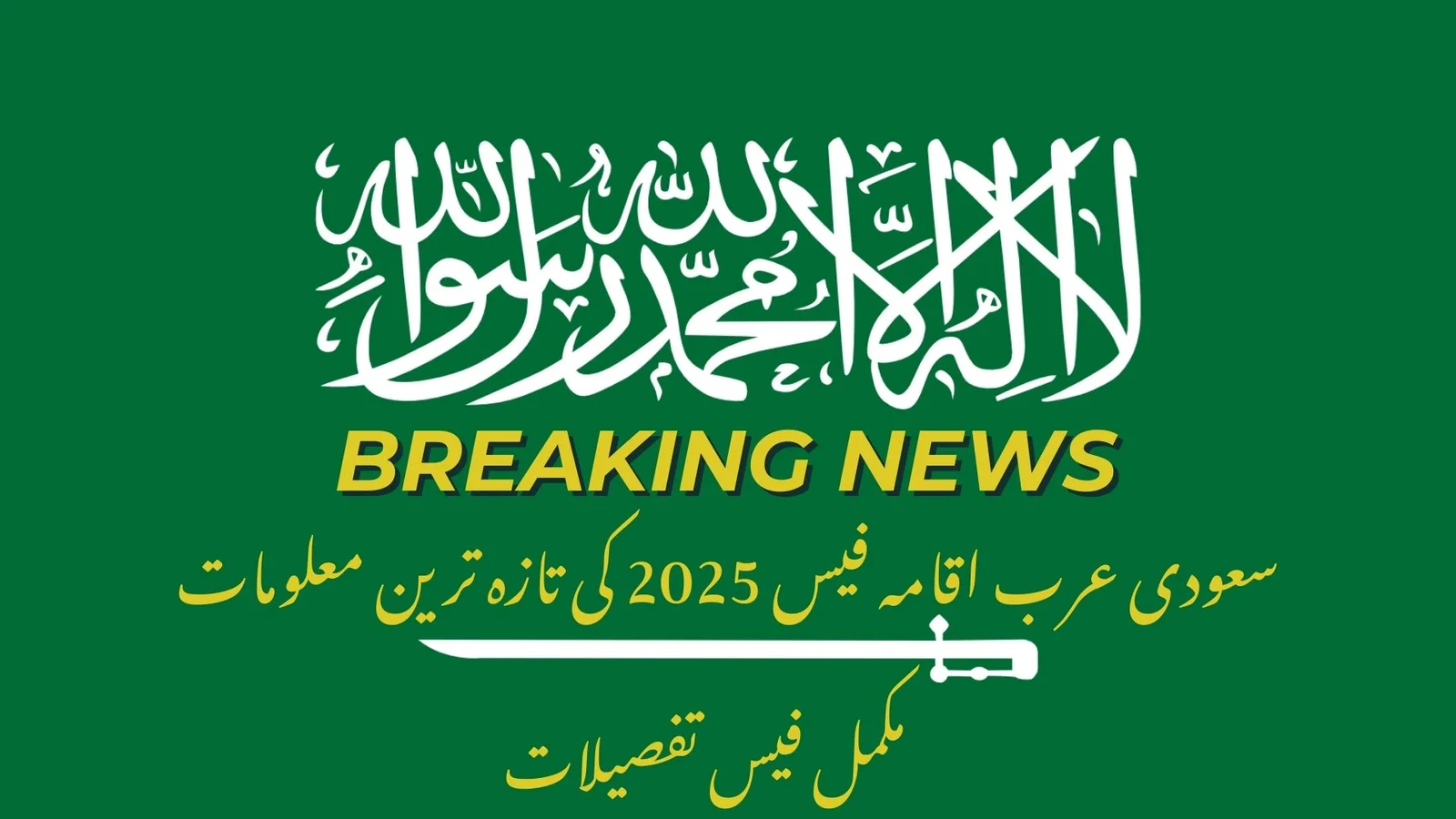 Saudi Arabia Iqama Fee Updates Complete Fee