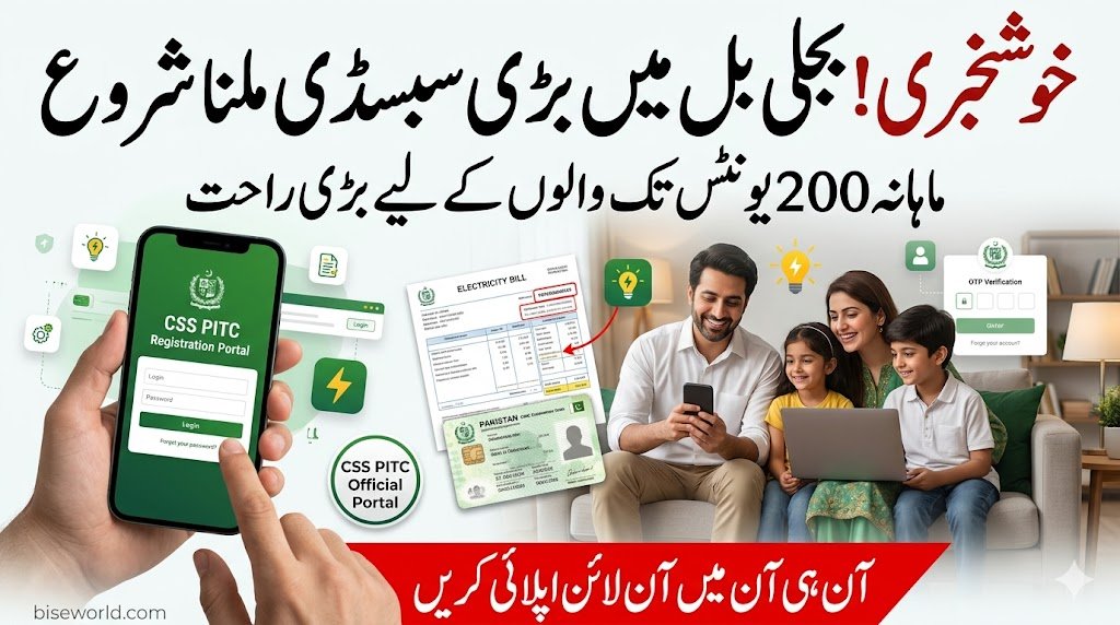Pakistani family applying online for electricity bill subsidy through CSS PITC portal using smartphone and laptop at home
