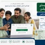 Pakistani family using CSS PITC online electricity subsidy portal