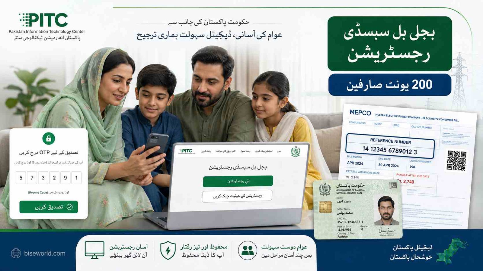 Pakistani family using CSS PITC online electricity subsidy portal
