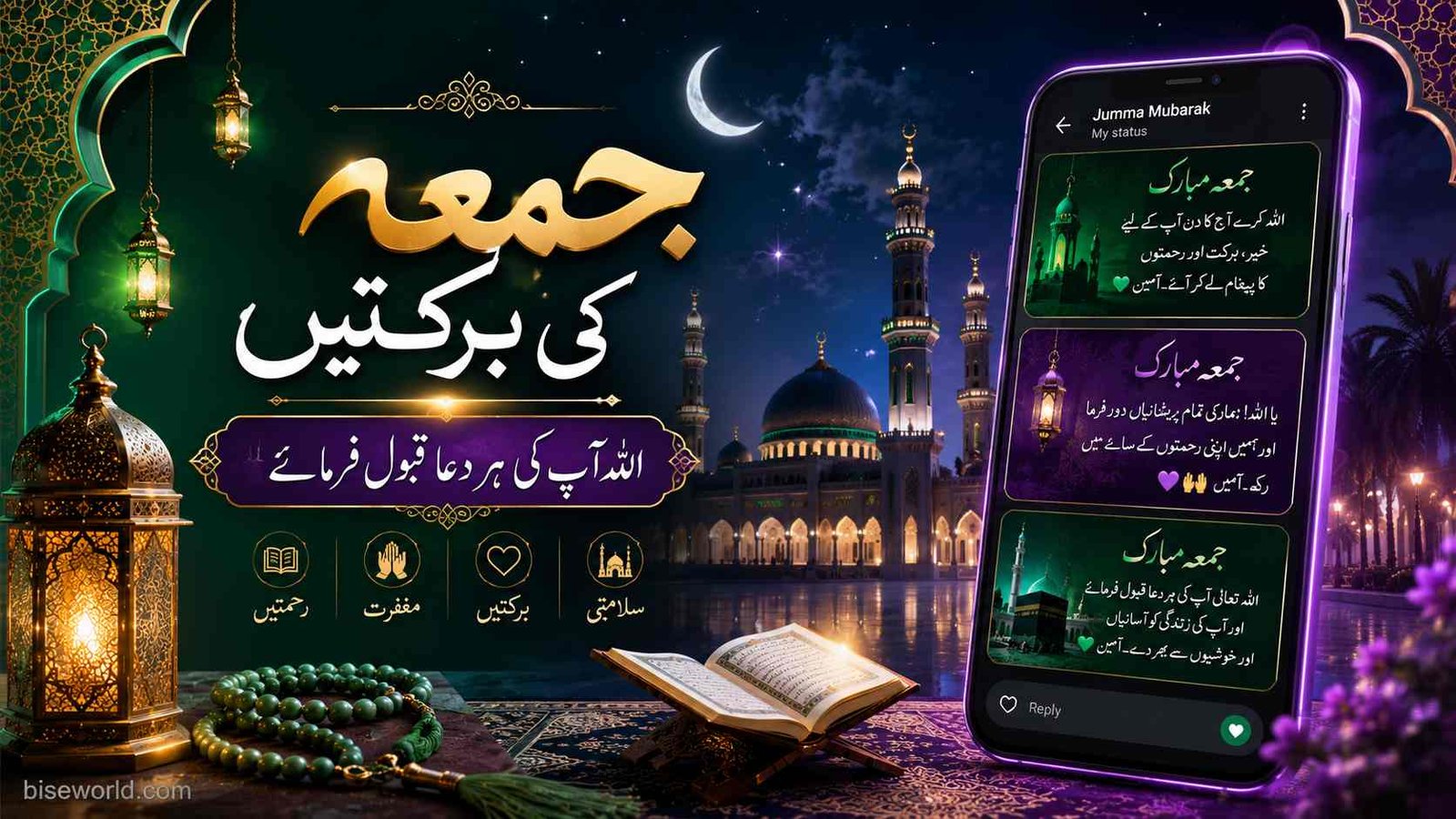 Urdu Jumma Mubarak dua image with moonlight mosque design
