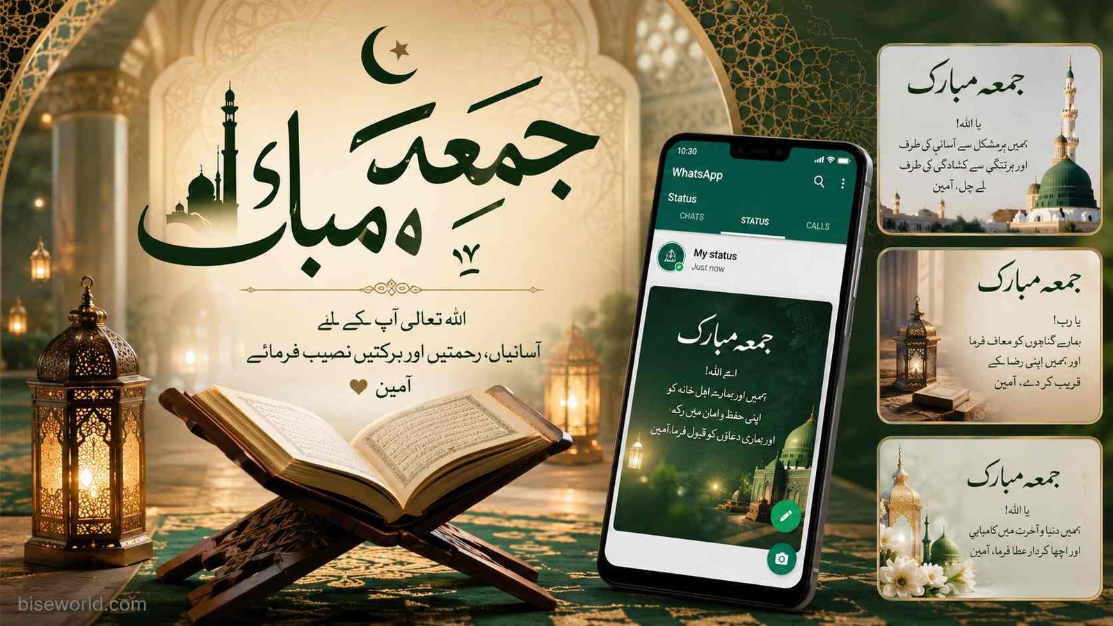 Jumma Mubarak WhatsApp status messages photos in Urdu