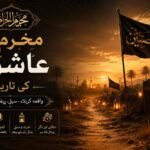 Muharram-ul-Haram 10th Ashura history Islamic Karbala scene